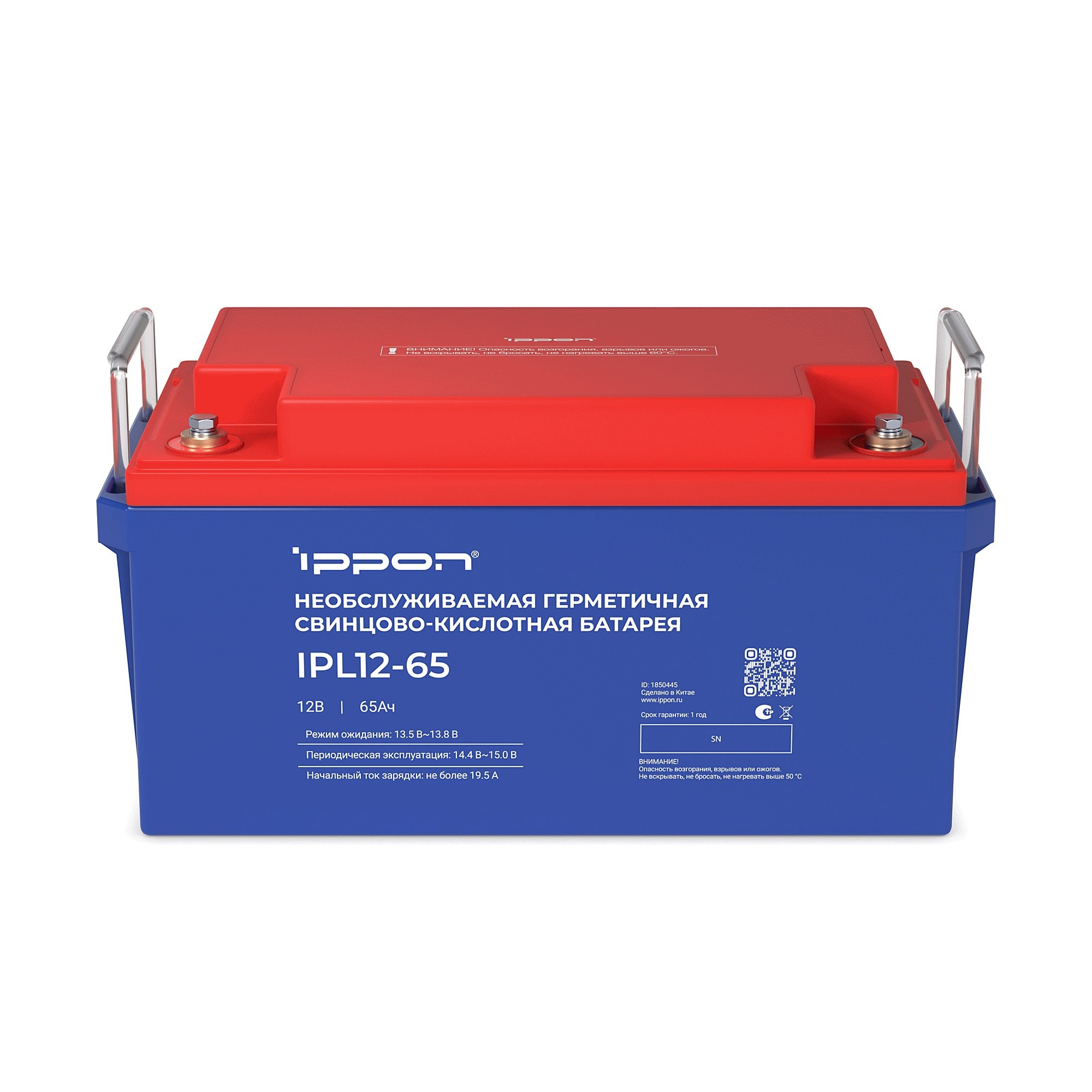 IPL12-65 (1850445)