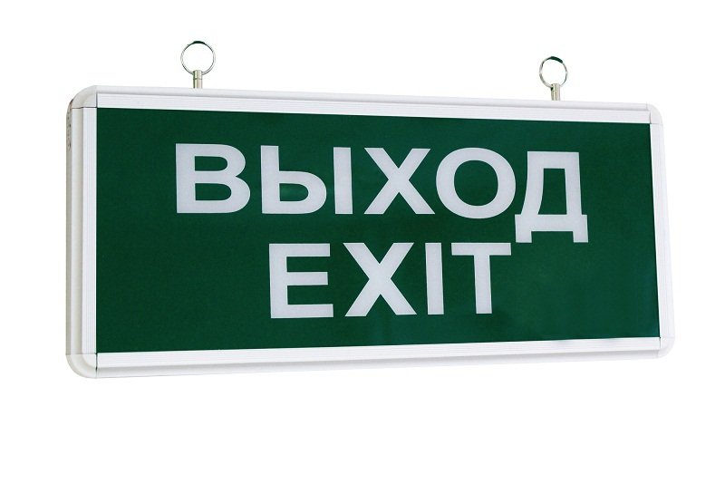 Светильник аварийный ССА1001 на светодиодах 3Вт 1,5ч односторонний ВЫХОД-EXIT LIGHTING (LSSA0-1001-003-K03)