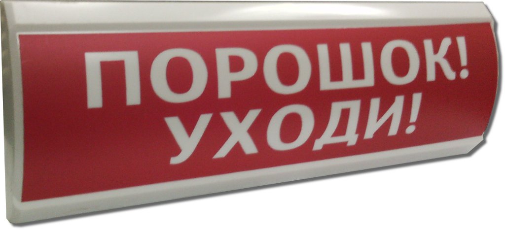 ЛЮКС-12 "Порошок уходи"
