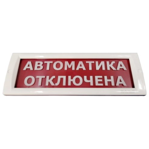 КРИСТАЛЛ-24 "Автоматика отключена"