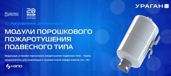 Veb-НЗПО-24-10-23.jpg
