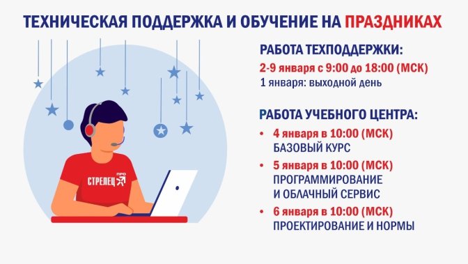 A-S-работа в праздники.jpg