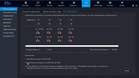 Видеорегистраторы 10, 20 и 40 каналов - рис 7.jpg