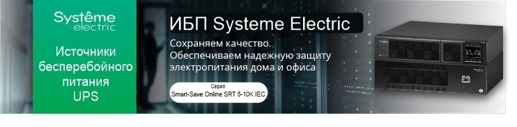 Smart-Save Online SRT 5-10K IEC-баннер.jpg Smart-Save Online SRT 5-10K IEC-баннер.jpg