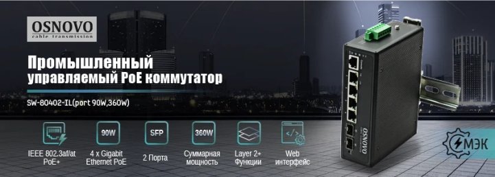SW-80402-IL-баннер.jpg SW-80402-IL-баннер.jpg
