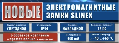 EML-180-350-баннер.jpg EML-180-350-баннер.jpg