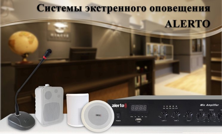 Алерто-гостиницы - баннер.jpg