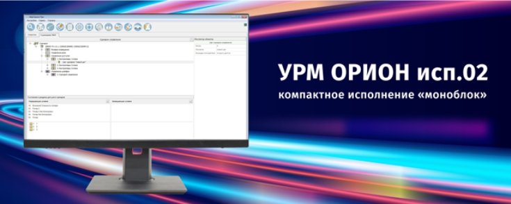 УРМ-ОРИОН исп.2.jpg УРМ-ОРИОН исп.2.jpg