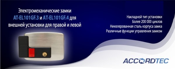 Баннер AT-EL101GF внешние-баннер.jpg