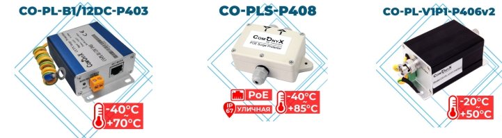 ComOnyx-грозозащита.jpg ComOnyx-грозозащита.jpg