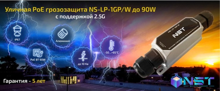 NS-LP-1GP-W-баннер.jpg