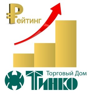 ТД ТИНКО-Рейтинг.jpg