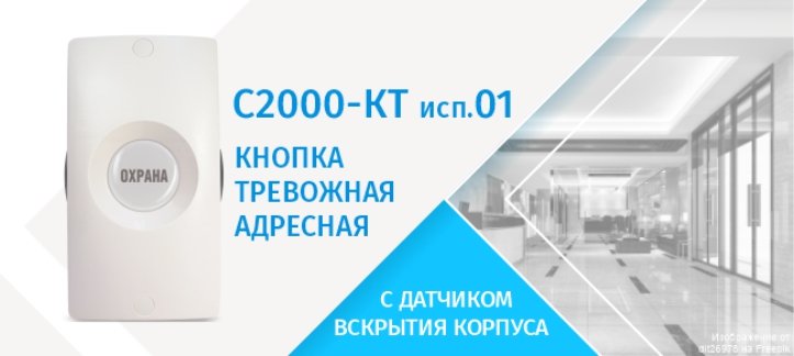 С2000-КТ исп.01.jpg