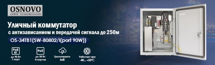 OS-34TB1(SW-80802-I(port 90W))-banner.jpg
