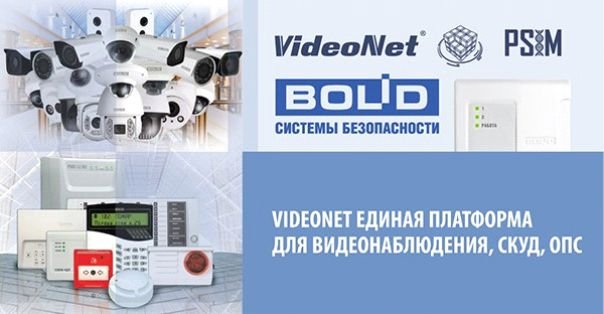 VideoNet-Bolid.jpg VideoNet-Bolid.jpg
