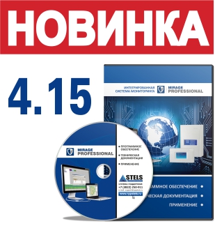 ПО ПЦН «Мираж»