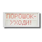Ирида-Гефест Р-Т7-2х8-Кр/Бел-IP66 "Порошок уходи"