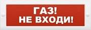 М-24 "Газ не входи" / Оповещатель охранно-пожарный световой (табло)