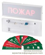 КОП-25 "Автоматика отключена", скрытая надпись / Оповещатель охранно-пожарный световой (табло)