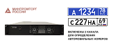 Линия NVR 64 ФСТЭК СТ-1
