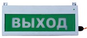 Сфера (ЗУ, 12-30В/220В, уличное исполнение) "Выход" / Светозвуковое табло уличное