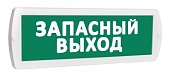 Т 12 "Запасный выход"