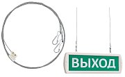 Комплект крепления табло Т -ОП, -Д к потолку (трос 2х1м) / Крепление для подвеса к потолку