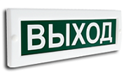 Сфера (12-24В) "Выход" / Световое табло