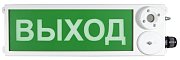 ТСЗВ-Exi-Н-Прометей 12-36В "ВЫХОД" / Оповещатель пожарный взрывозащищенный комбинированный