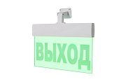 Молния-12 ULTRA "Выход", универсальное крепление / Оповещатель охранно-пожарный световой (табло)