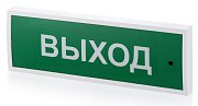 КОП-25ПС "Выход", зеленый фон / Оповещатель охранно-пожарный комбинированный светозвуковой (табло)