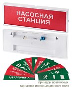 КОП-25 "Стрелка вправо", зеленый фон / Оповещатель охранно-пожарный световой (табло)