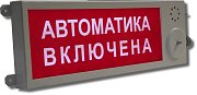 Плазма-Ехd-МК-Н-С-220-ТG1/2 "Выход" / Оповещатель охранно-пожарный световой взрывозащищенный (табло)