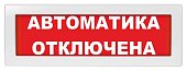 Молния-24-З "Автоматика отключена"