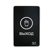 ST-EXB-S01 (версия 2)