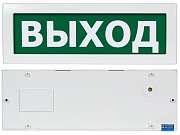 Молния-24-З "Выход" / Оповещатель охранно-пожарный комбинированный светозвуковой (табло)