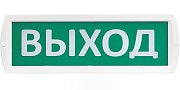 Т 12-З "Выход" / Оповещатель охранно-пожарный комбинированный светозвуковой (табло)