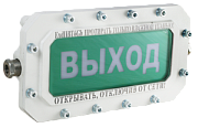 СФЕРА МК (компл.1)-А-ТG3/4 "Выход" / Оповещатель охранно-пожарный световой взрывозащищенный (табло)