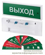 КОП-25ПС "Выход", зеленый фон / Оповещатель охранно-пожарный комбинированный светозвуковой (табло)