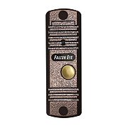 FE-305C (медь) / Вызывная панель цветная