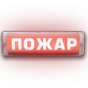 М-12/24 AQUA СН исп.1 "Пожар" / Оповещатель световой