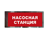 Ирида-Гефест Т-Т19-2х8-Бел/Кр-IP66 "Насосная станция", нержавейка