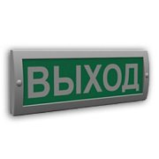 Сфера (12В) "Выход" (плоское) / Оповещатель охранно-пожарный световой (табло)