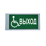 Ирида-Гефест Т-МГН Е22-2х5-Бел/Зел-IP66-миг "Выход МГН" / Оповещатель охранно-пожарный световой