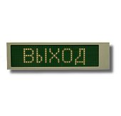 Ирида-Гефест Р-Е22-1х8-Бел/Зел-IP66 "Выход"