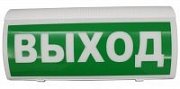 ВОСХОД-Р "Выход" / Оповещатель охранно-пожарный световой радиоканальный