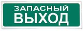Призма-102 вар. 03 "Запасный выход"