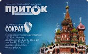 Приток-NFC / Карта Mifare