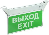 Светильник аварийный ССА 2101 3Вт 3ч ВЫХОД-EXIT IP20 (LSSA0-2101-3-20-K03)