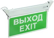 Светильник аварийный ССА 2101 3Вт 3ч ВЫХОД-EXIT IP20 (LSSA0-2101-3-20-K03) / Светильник аварийный